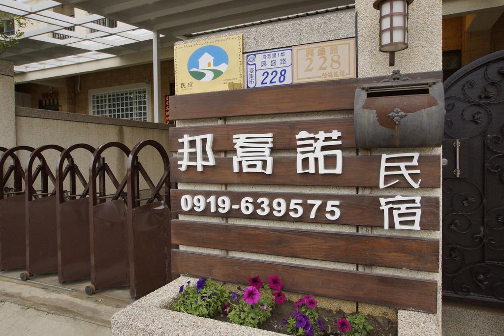 Ferienwohnung Bang Qiaonuo - Peng'S Family T'ai-tung Exterior foto